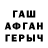 МАРИХУАНА планчик Basana Tserenova