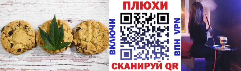 Canna-Cookies марихуана  Катайск 