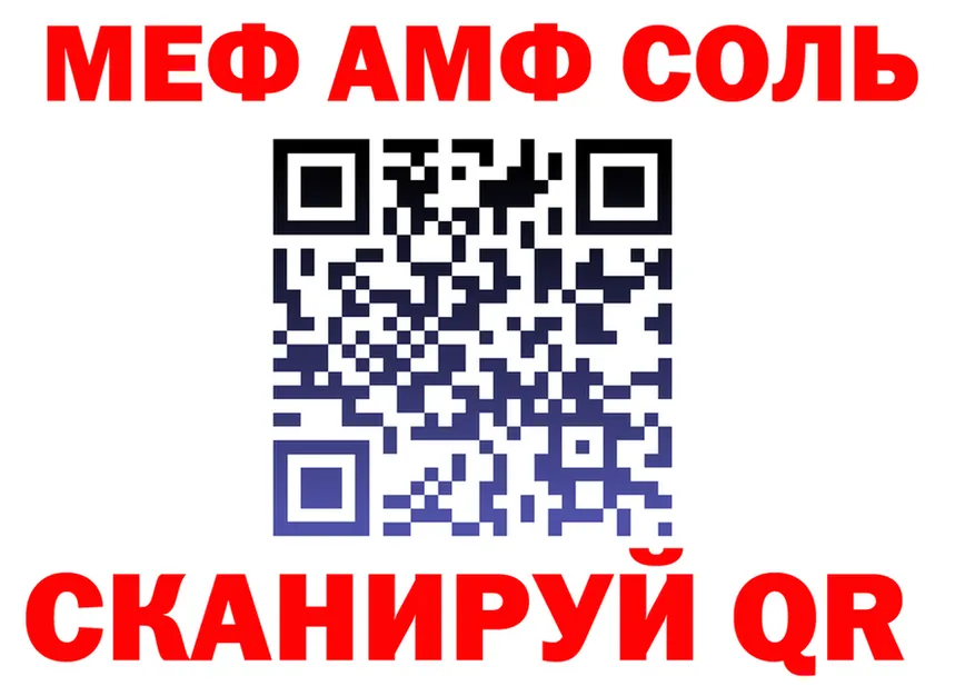 АМФ Розовый ТОР shop KRAKEN Катайск