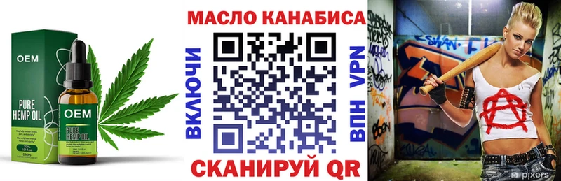 Дистиллят ТГК THC oil Катайск